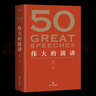中國神話(huà)故事集 袁珂 兒童文學(xué)讀物故事書(shū)小學(xué)生課外閱讀圖畫(huà)書(shū)7-12周歲四年級兒童古代寓言故事集 曬單實(shí)拍圖