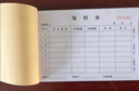 益方 10本二聯(lián)三聯(lián)領(lǐng)料單現(xiàn)貨采購申請單物料生產(chǎn)計(jì)劃單領(lǐng)料單定做 10本二聯(lián) 曬單實(shí)拍圖