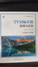 TVM編譯器原理與實踐 deepseek教程 曬單實拍圖