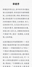 幸福之路（孟非、周國平、張鈞甯推薦，長銷90年，羅素經(jīng)典心理自助實(shí)用，直給提升幸福感的具體方法。黃菡新譯） 曬單實(shí)拍圖
