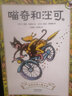 【官方直營】喵奇和汪可 央視推薦 假期書單 幽默故事培養(yǎng)情商 提高社交力 讓孩子學(xué)會交朋友 世界經(jīng)典兒童文學(xué) 二三四年級作文參考 果麥   閱讀狂歡節(jié) 曬單實(shí)拍圖