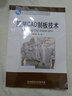 服裝CAD制板技術(shù) 曬單實(shí)拍圖