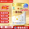同仁堂 蛋白粉 老年人增強免疫力補充營(yíng)養 中老年蛋白質(zhì)粉 500g 曬單實(shí)拍圖