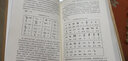 世界文字發(fā)展史（第三版） 曬單實(shí)拍圖