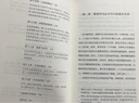 大夏書系·方法與案例：語文經(jīng)典篇目文本解讀 曬單實(shí)拍圖