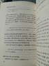 古器物中的古代文化制度（中華現(xiàn)代學(xué)術(shù)名著叢書6） 曬單實拍圖