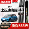 澳麟適用于比亞迪海豚雨刮器原廠(chǎng)原裝尺寸汽車(chē)雨刷膠條靜音無(wú)骨雨刮片 海豚【21款至今】前雨刷一對 曬單實(shí)拍圖