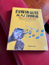 自媒體運營(yíng)從入門(mén)到精通 曬單實(shí)拍圖