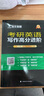 2019考研英語寫作高分進(jìn)階 曬單實拍圖