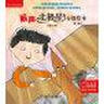 麗聲英語繪本劇第七級 匹配課標功能與話題（套裝共5冊 附編排指導(dǎo)說明 附MP3光盤1張) 曬單實拍圖