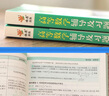 高等數(shù)學(xué)同濟(jì)八版輔導(dǎo)及習(xí)題精解上下冊(cè)同濟(jì)八版高數(shù)教材課本習(xí)題高數(shù)輔導(dǎo)書同步輔導(dǎo)講義資料 曬單實(shí)拍圖