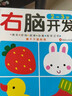 兒童左右腦益智游戲圖書(shū) 3-4歲幼兒園小班寶寶早教啟蒙書(shū)籍3歲左腦右腦全腦智力開(kāi)發(fā)書(shū)親子讀物三歲孩子語(yǔ)言表達數學(xué)邏輯空間感知能力訓練 曬單實(shí)拍圖