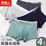 雅鹿【4條裝】男士?jì)妊澞芯崦抟志d無(wú)痕寬松平角褲四角大碼短褲衩 9023【新疆棉4條裝】 5XL 【建議180-200斤】 曬單實(shí)拍圖