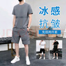 PINFULU休閑套裝男夏季運(yùn)動(dòng)套裝男潮流衣服男裝冰絲短袖T恤套裝夏天男士 35201灰色(短袖+短褲) 2XL (150-170斤) 曬單實(shí)拍圖
