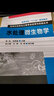 水處理微生物學(xué)/高等學(xué)?！笆濉币?guī)劃教材·給排水科學(xué)與工程專業(yè)應(yīng)用與實(shí)踐叢書 曬單實(shí)拍圖