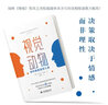 視覺動(dòng)物：好印象就是好人設(shè)（你那么好看，說什么都對(duì)。） 曬單實(shí)拍圖
