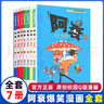 【官方自營(yíng)-京倉(cāng)配送】阿衰漫畫書全集1-67冊(cè)中自選分冊(cè)加厚正版小學(xué)生課外書 7-10-12-15歲少兒課外校園爆笑漫畫書 阿衰31-40冊(cè) 曬單實(shí)拍圖