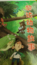 黎達動物故事（中文分級閱讀K2，7-8歲適讀，母語滋養(yǎng)孩子心靈，免費聽親近母語名師導讀，全彩插圖） 曬單實拍圖