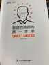 咨詢師工作方法全集6本套：完美咨詢+輕咨詢+咨詢的奧秘（續(xù)）+咨詢顧問的商業(yè)思維+管理咨詢的一本書+管理咨詢顧問的工作心得 識(shí)干家企業(yè)管理C/企業(yè)經(jīng)營管理商業(yè)模式內(nèi)訓(xùn)咨詢書籍團(tuán)購送朋友禮物 曬單實(shí)拍圖