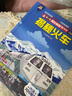 揭秘火車(chē) 科普翻翻書(shū) 4-10歲 揭秘系列火車(chē)高鐵百科 中旅童書(shū) 曬單實(shí)拍圖
