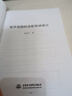 漸開(kāi)線(xiàn)圓柱齒輪傳動(dòng)設計 曬單實(shí)拍圖