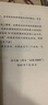 理財(cái)金典：投資從入門(mén)到精通 曬單實(shí)拍圖