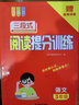 2026初中必背古詩(shī)文文言文全解一本通配套人教版 初中必背古詩(shī)詞和文言文小升初初一語(yǔ)文課外閱讀訓練完全解讀 【同步課本】初中古詩(shī)詞一本通 曬單實(shí)拍圖