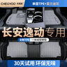 車(chē)麗友專(zhuān)用于2025款長(cháng)安逸動(dòng)plus腳墊tpe全包圍半21二代23藍鯨1.4t尾箱 【耐磨抗損】TPE腳墊+雪妮絲灰 20-25款 曬單實(shí)拍圖