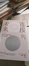 后浪官方正版 連接未來(lái)：從古登堡到谷歌的網(wǎng)絡(luò )革命 追溯網(wǎng)絡(luò )變遷五百年解析歷史上三次網(wǎng)絡(luò )革命 信息技術(shù)歷史科普書(shū)籍 曬單實(shí)拍圖