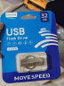 移速（MOVE SPEED）32GB USB2.0 U盘 小枫叶系列 银色 招标投标小u盘 金属防摔 车载电脑两用优盘 实拍图