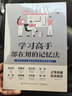 學(xué)習高手都在用的記憶法 曬單實(shí)拍圖