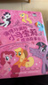 值得珍藏的小馬寶莉枕邊故事書 漫畫書兒童童話故事書3-6歲睡前寶寶故事書迪士尼公主冰雪奇緣獅子王 值得珍藏的小馬寶莉枕邊故事書 曬單實(shí)拍圖
