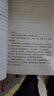 現(xiàn)貨長(zhǎng)安盜 海巖小說(shuō) 9787539961873 曬單實(shí)拍圖
