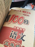 2025春期末沖刺100分 數(shù)學(xué)三年級下冊（北師大版）68所名校圖書A 曬單實(shí)拍圖