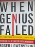 現(xiàn)貨 營(yíng)救華爾街 When Genius Failed: The Rise and Fall of Long-Term Capital Management 曬單實(shí)拍圖