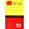 易佰圖書 高考必背古詩文（全國(guó)卷地區(qū)適用 附紅膜卡片） 曬單實(shí)拍圖