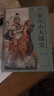 亞歷山大戰史 從戰爭藝術(shù)的起源和發(fā)展至公元前301年伊普蘇斯會(huì )戰 (美)西奧多·道奇(Theodore Ayrault Dodge) 著(zhù) 王子午 譯 吉林文史出版社 書(shū)籍 曬單實(shí)拍圖