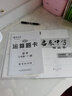 啟東培優(yōu)微專(zhuān)題七年級八年級九年級數學(xué)圖形與幾何數學(xué)數與代數物理化學(xué)培優(yōu) 通用版 龍門(mén)啟東數學(xué)專(zhuān)項訓練 七年級 圖形與幾何 曬單實(shí)拍圖