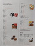 味覺密碼 香料的作用、使用與保存（攝影客出品） 曬單實拍圖