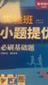 高中數(shù)學一題多解：導數(shù) 曬單實拍圖
