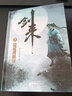 劍來小說實(shí)體書全套49冊(cè) 劍來第一二三四五六七輯自選 劍來1-7 烽火戲諸侯古典仙俠力作 另著雪中悍刀行 劍來全套14冊(cè)第一輯1-7+第二輯8-14 曬單實(shí)拍圖