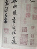 【特裝本】宋米芾行書(shū)三帖卷一版一印 善本碑帖精華 經(jīng)折裝原碑帖原大原色墨跡本收藏 米芾行書(shū)毛筆書(shū)法字帖臨摹入門(mén)范本西泠印社 曬單實(shí)拍圖