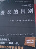 【新華書店正版】漫長的告別(精)雷蒙德·錢德勒  外國小說 文學(xué)京東圖書書籍 曬單實拍圖