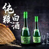 永豐牌北京二鍋頭綠瓶清雅清香型糧食釀造光瓶自飲聚會口糧小酒 42度 480mL 2瓶 永豐二鍋頭 曬單實(shí)拍圖