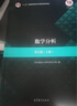【官方包郵】數學(xué)分析講義 劉玉璉 第六版 第6版 上冊+下冊 高等教育出版社 第五5版升級版 2019新版 【全2本】數學(xué)分析講義劉玉鏈（上下冊） 曬單實(shí)拍圖