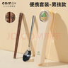 玉米（CORN）便攜雞翅木餐具筷子勺子套裝304不銹鋼小學(xué)生上學(xué)專(zhuān)用卡通餐具盒 熊貓雕刻+男孩IP餐盒 無(wú)規格 曬單實(shí)拍圖