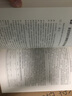 基因組研究手冊：基因組學(xué)、蛋白質(zhì)組學(xué)、代謝組學(xué)、生物信息學(xué)、倫理學(xué)和法律問題 曬單實拍圖