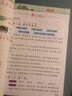 【科目自選】2025秋新版教材解讀 一二三四五六年級上冊下冊語(yǔ)文數學(xué)英語(yǔ)人教版北師小學(xué)生書(shū)全解同步全套七彩課堂全解析課本詳解課堂筆記 【25秋】二年級上冊 數學(xué)【人教】 曬單實(shí)拍圖