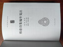韓愈詩(shī)集編年箋注中華書(shū)局正版精裝簡(jiǎn)體橫排方世舉箋注韓昌黎中華國學(xué)文庫 曬單實(shí)拍圖
