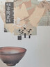 中國古陶瓷標本—福建建窯 嶺南美術(shù)出版社 曬單實(shí)拍圖